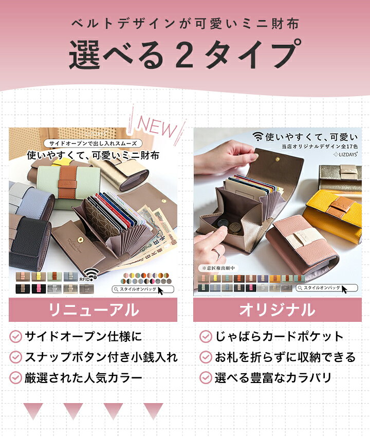 【楽天1位】財布 レディース ミニ 本革 コンパクト 二つ折り財布 カードケース カード入れ ブランド じゃばら財布 小銭入れ お札が折れない ベルト付き RFID スキミング防止 ミニウォレット クレジットカード 大容量 かわいい LIZDAYS リズデイズ style-on-bag-10003457 スタイルオンバッグ サンプル画像2