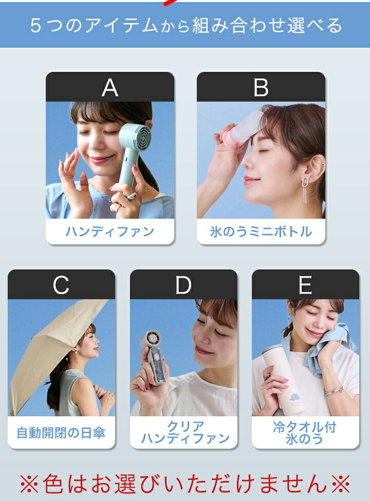 【90%offクーポン】【夏得セット】ハンディファン 氷のう ステンレスボトル 日傘 折りたたみ傘 冷タオル ミニ扇風機 静音 3way 手持ち 冷却プレート 大風量 Type-C対応 小型扇風機 手持ち扇風機 コンパクト 防災 暑さ対策 熱中症対策 夏 スタイルオンバッグ style-on-bag-10003419 スタイルオンバッグ サンプル画像2