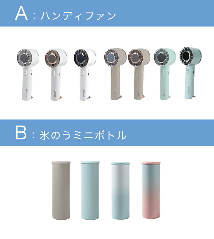 【90%offクーポン】【夏得セット】ハンディファン 氷のう ステンレスボトル 日傘 折りたたみ傘 冷タオル ミニ扇風機 静音 3way 手持ち 冷却プレート 大風量 Type-C対応 小型扇風機 手持ち扇風機 コンパクト 防災 暑さ対策 熱中症対策 夏 スタイルオンバッグ style-on-bag-10003419 スタイルオンバッグ サンプル画像3