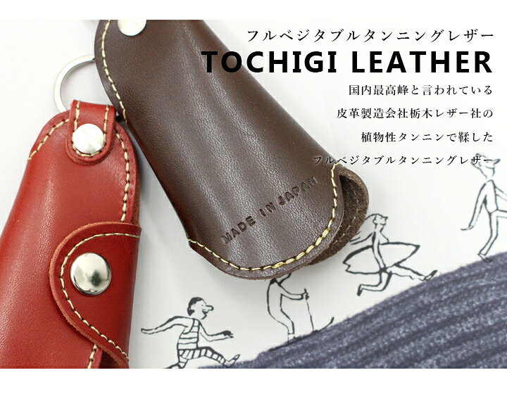 【10%offクーポン】キーケース メンズ レディース 栃木レザー 革 本革 レザー 鍵 3...