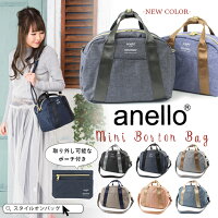 anello ボストンバッグ アネロ ショルダーバッグ レディース ミニショルダーバッグ anello ポリキャンバス 斜め掛けバッグ ショルダー 2WAY かわいい おしゃれ 軽量 ギフト プレゼント スタイルオンバック