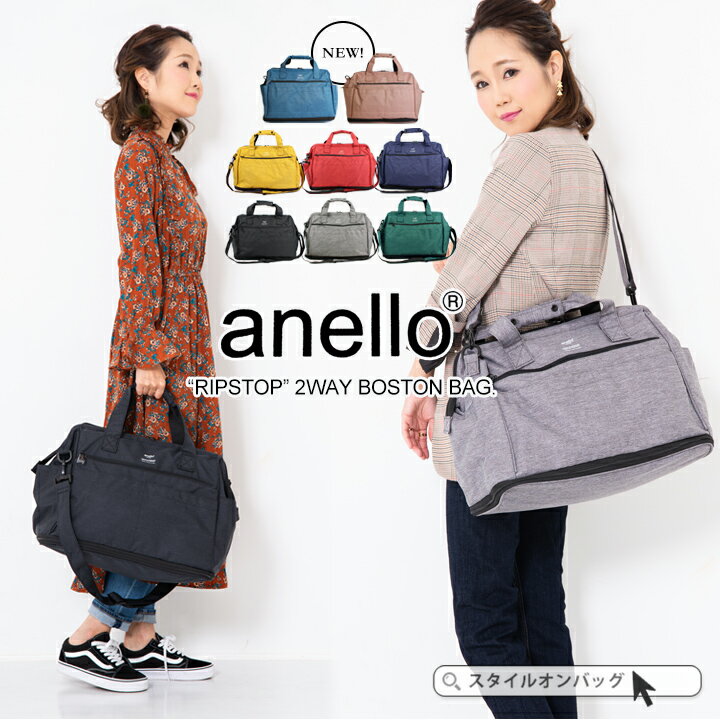 anello アネロ ボストンバッグ トラベルバッグ レディース バッグ 口金 ボストン アネロ バッグ ショルダーバッグ ショルダー付き 斜めがけ アウトドア 丈夫 鞄 大容量 トラベル 旅行用バッグ 便利 使いやすい 修学旅行 林間学校