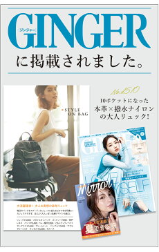 リュック レディース ナイロン レザー 通勤 大人 おしゃれ a4 リュックレディース 背面ポケット付き A4サイズ収納可能 大容量 はっ水 撥水 ナイロン 雨の日も安心 マザーズリュック マザーズバッグ 通勤 通学 牛革 10ポケット 多収納 スタイルオンバック ss29