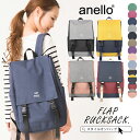 【MAX50%offクーポン】アネロ リュック フラップリュック レディース anello リュック レディース リュックサック シンプル ユニセックス 男女兼用 大容量 A4収納可 マザーズリュック 通勤 通学 学生 かわいい おしゃれ 軽量 軽い 丈夫 ギフト スタイルオンバック