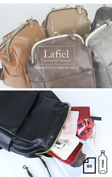 【送料無料&MAX50%offクーポン】リュック レディース 2WAY トート リュックサック バッグ かばん がま口リュック がまぐち デイパック トートバッグ ハンドル付き 2way 通勤 通学 旅行 大容量 B5 レトロ かわいい おしゃれ 上品 春 新生活 バッグ スタイルオンバック