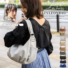 https://thumbnail.image.rakuten.co.jp/@0_mall/style-on-bag/cabinet/th/0809_2208.jpg