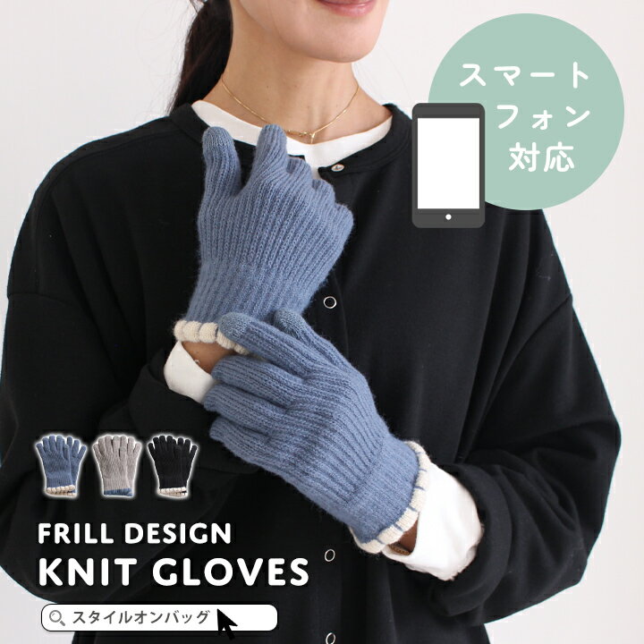 【クーポンで300円OFF】手袋 レディース スマホ手袋 防寒 暖かい 手首 ニット てぶくろ おしゃれ 寒さ対策 保温 温活 無地 スマホ対応 タッチ操作 て...