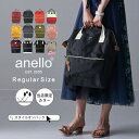 【送料無料】【当店限定色】anello リュック 新作 アネロ 撥水加工 リュック レディース がま口 マザーズリュック アネロリュック マザーズバッグ 通学 キャリーオン かわいい おしゃれ 高校生 大人 軽量 口金 ママバッグ 背面ファスナー付き