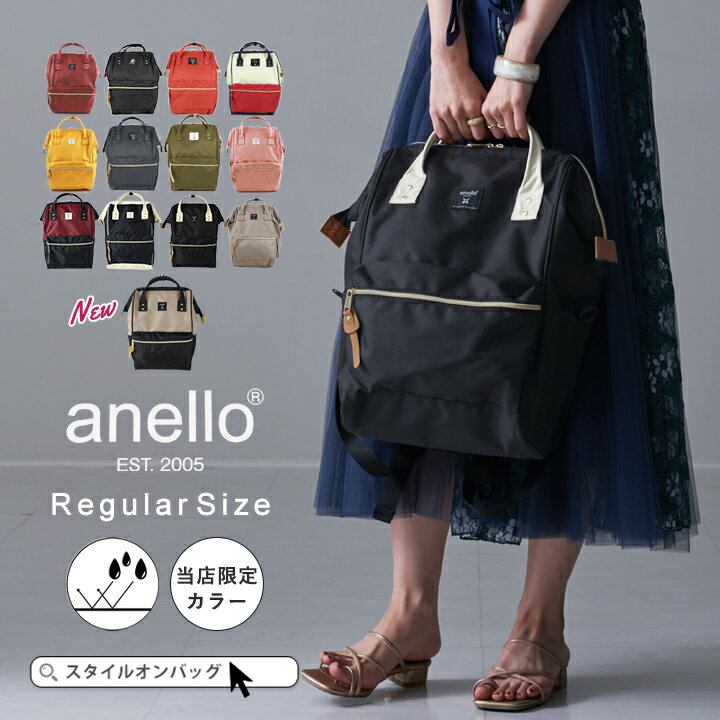 【当店限定色】anello リュック 新作 アネロ 撥水加工 リュック レディース がま口 マザーズリュック アネロリュック マザーズバッグ 通学 キャリーオン かわいい おしゃれ 高校生 大人 軽量 口金 ママバッグ 背面ファスナー付き ss10