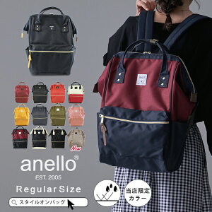 【当店限定色】anello リュック レディース 撥水 キャリーオン 大人 軽量 マザーズリュック アネロリュック マザーズバッグ anelloリュック 通学 かわいい おしゃれ 高校生 リュックサック 口金 リュック ママバッグ 背面ファスナー付き スタイルオンバック