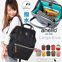 【300円offクーポン】anello リュック レディース Lサイズ 大きいサイズ マザーズリュック アネロリュック 10ポケット 撥水 キャリーオン 多収納 マザーズバッグ anelloリュック 通学 かわいい おしゃれ 高校生 口金 リュック ママバッグ 背面ファスナー付き