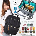anello リュック レディース Lサイズ 大きいサイズ マザーズリュック アネロリュック 10ポケット 撥水 キャリーオン 多収納 マザーズバッグ anel...