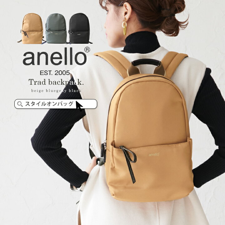 【MAX5%offクーポン】anello リュック レディース 大人 通勤 アネロ リュックサック キャリーオンバッグ メンズ 通学 女子 シンプル カジュアル おしゃれ A4 バックパック 軽量 大容量 無地 ダブルファスナー クッション入り 通気性 背面メッシュ素材 ss10