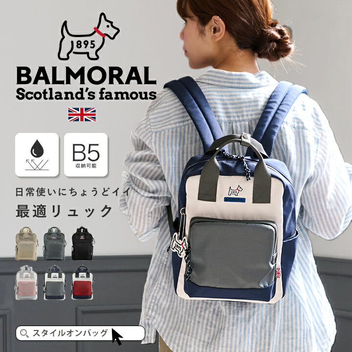 Rakuten - 【ポイントアップ20倍】BALMORAL リュック レディース メンズ 軽量 鞄 きれいめ 撥水 小さめ ミニリュック おしゃれ リュックサック バックパック 11L B5 多収納 ポケット 背面ファスナー 持ち手 メッシュ 犬 いぬ イヌ ブラック
