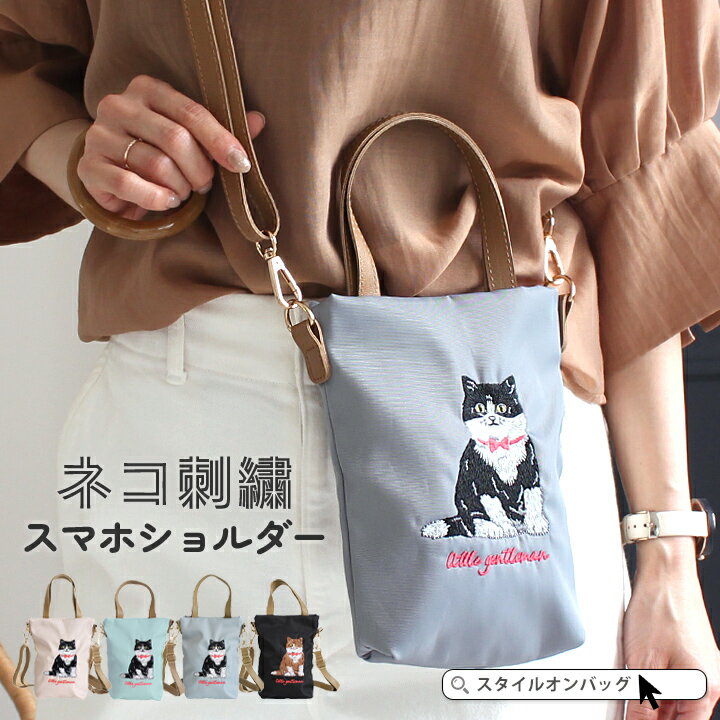 楽天市場】スマホポーチ 刺繍の通販