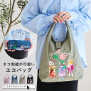 【10%offクーポン】エコバック 折りたたみ トートバッグ レディース ミニ 買い物バッグ ショッピングバッグ かばん 鞄 小さめ サブバッグ おしゃれ ねこ ネコ 柄 猫 刺繍 軽量 軽い レジ袋 コンパクト ナイロン マチ広 ポケット付き かわいい