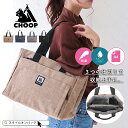 【300円offクーポン】CHOOP シュープ トートバッグ レディース 仕切り 大きめ ファスナー付き A4 軽量 撥水 通勤 通学 肩掛け マグネット ポリ...