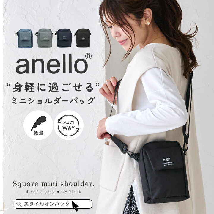 【MAX99%offクーポン】anello スマホポーチアネロ ショルダーバッグ レディース メンズ ミニバッグ ミニスマホショルダー バッグ 斜め掛け ミニ スクエア型 バッグ フェス 旅行 サブバッグ シンプル スタイルオンバックのサムネイル