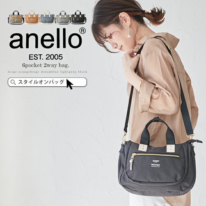anello（アネロ）/ 軽量で機能性バツグン！2wayで使えるトートバッグ...
