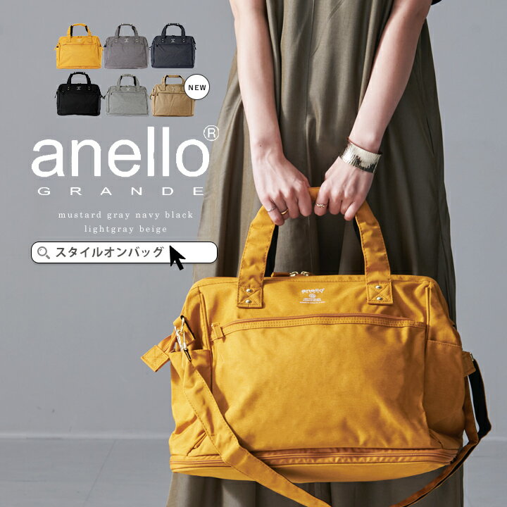 anello アネロ トートバッグ ショルダーバッグ ボストンバッグ 2way レディース 機内持ち込み お土産 キャリーオン 撥水 雨の日 30L 大容量 旅行バッグ 出張 アウトドア 日帰り 斜め掛け 肩掛け 通勤 おしゃれ 大きめ