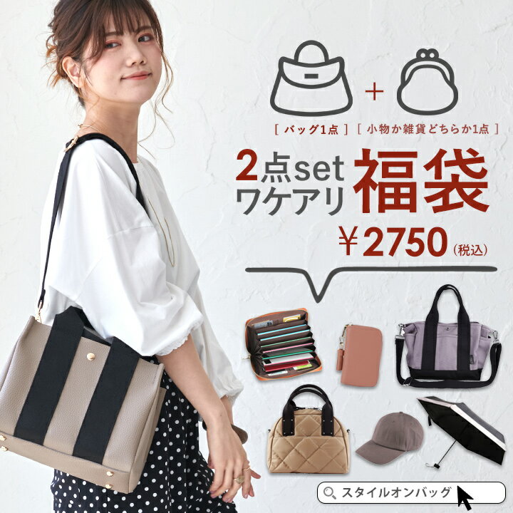 【40%offクーポン】【訳あり】 福袋 2026 レディー