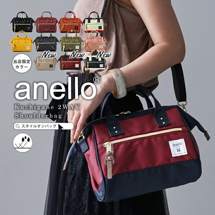 anello アネロ ショルダーバッグ 撥水レディース ミニショルダーバッグ anello ポリキャンバス ボストンバッグ 斜め掛けバッグ ショルダー 2WAY かわいい おしゃれ 軽量 ギフト プレゼント スタイルオンバック ss15