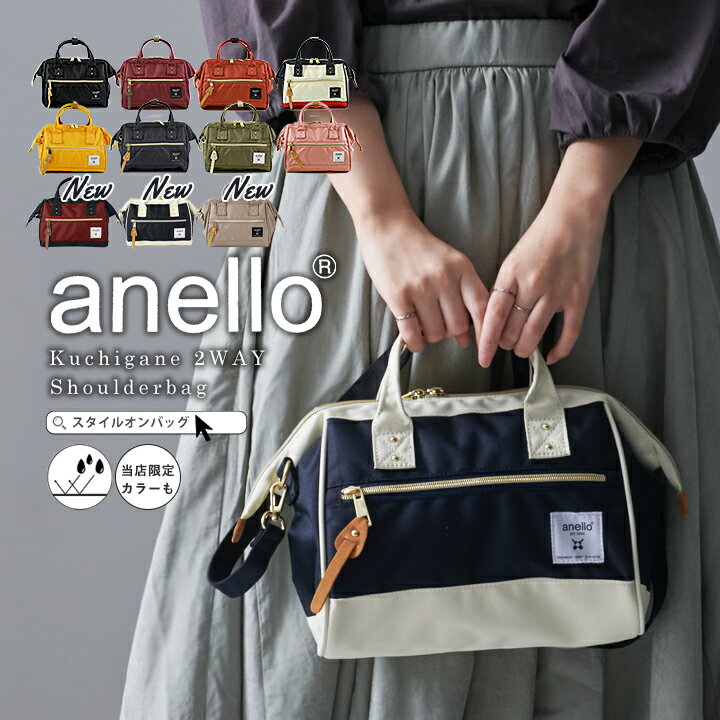 anello アネロ ショルダーバッグ 撥水