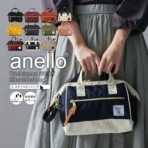 anello アネロ ショルダーバッグ 撥水加工 バッグ レディース ミニバッグ ショルダー バッグ ボストンバッグ 2way 小さめ 口金バッグ アネロバッグ カバン 雨の日 撥水 はっ水加工 旅行 かわいい 小さい スタイルオンバック