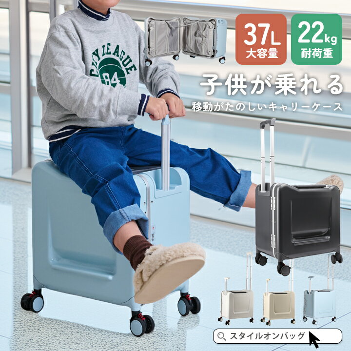 楽天市場】キャリーバッグ 乗れる（TSAロックあり）の通販