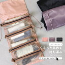 【10%offクーポン】化粧ポーチ トラベルポーチ 収納ポーチ コスメポーチ かわいい トラベル 整理 バッグ 防災グッズ 小物入れ 収納 ケース 折りたたみ ...