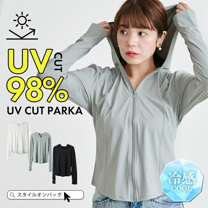 乐天商城 - 【クーポンで50%OFF】UV パーカー 冷感 レディース UVカット UPF50+ 清涼素材 パーカー 長袖 トップス フーディ 海 プール 散歩 ジョギング 庭仕事 ガーデニング 日焼け対策 指ホール スリムカット おしゃれ 上品 大人 スタイルオンバッグ