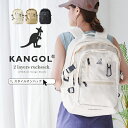 KANGOL リュック レディース リュックサック 通学 女子 高校生 学生 カンゴール メンズ ユニセックス 軽量 多収納 大容量 ボトルポケット付き 男女兼用 バックパック ノートPC収納 おしゃれ かわいい 韓国 JK シンプル 旅行 アウトドア スタイルオンバック