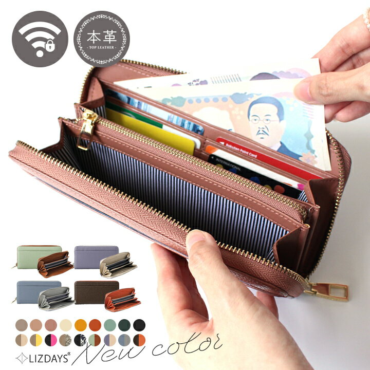【MAX1000円offクーポン】リズデイズ 長財布 レディース 本革 スキミング防止 財布 メンズ ラウンドファスナー スキミング 牛革 大容量 LIZDAY...