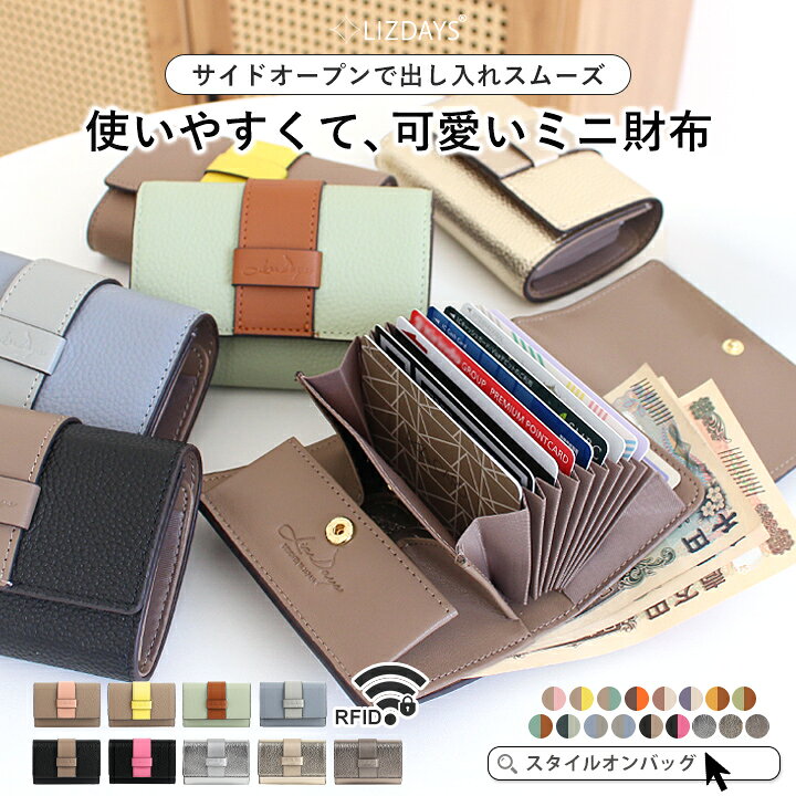 ＼クーポンで30%OFF／【楽天1位】財布 レディース ミニ 本革 コンパクト 二つ折り財布 カードケース カード入れ ブランド じゃばら財布 小銭入れ お札が折れない ベルト付き RFID スキミング防止 ミニウォレット クレジットカード 大容量 かわいい LIZDAYS リズデイズ