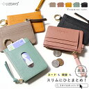 【10%offクーポン】パスケース レディース 本革 定期入れ メンズ フラグメントケース 小銭入れ コインケース カードホルダー ICカード ID カラビナ ミニ財布 カード入れ カードケース キーリング 便利 コンパクト 軽量 薄型 かわいい おしゃれ LIZDAYS リズデイズ