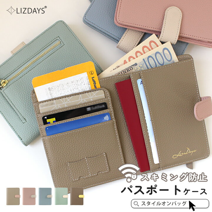 【楽天1位】パスポートケース パスポートカバー スキミング防止 かわいい おしゃれ RFID 海外旅行 トラベルグッズ 便利グッズ 旅行グッズ セキュリティポー...