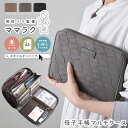 【10%offクーポン】母子手帳ケース じゃばら かわいい 2人分 マルチケース 手帳ケース S M L A5 大容量 シンプル ナイロン キルティング はっ水...