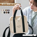 【10%offクーポン】LIZDAYS 2wayトートバッグ バッグ トートバッグ レディース ファスナー付き キャンバス バッグ 自立する 2way ショルダーバッグ 軽量 小さめ 斜め掛け バッグ 肩掛け バッグ ミニバッグ ミニトート 無地 アニマル 柄 大人 可愛い リズデイズ