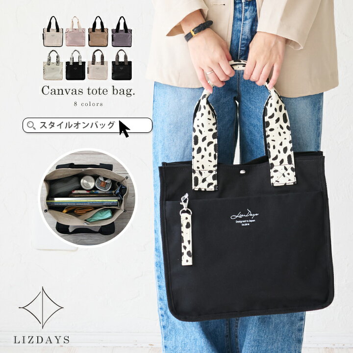 【MAX1000円offクーポン】トートバッグ レディースキャンバス 大きめ 帆布 A4 B5 大容量 多収納 仕切り 通学 通勤 マザーズバッグ ジムバッグ ...