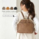 【300円offクーポン】リュック レディース 大人 小さめ リュックサック バッグ ミニリュック かばん がま口リュック がまぐち デイパック 背面ポケット ...