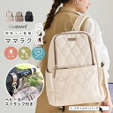 \クーポンで1000円OFF/【楽天1位】マザーズバッグ リュック 大きめ レディース マザーズリュック 大容量 可愛い 背面ポケット ナイロン キルティング ...
