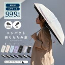 【MAX200円offクーポン】日傘 折りたたみ傘 軽量 小さい レディース メンズ 完全遮光 遮光率99.99% UVカット 紫外線カット 1級遮光 晴雨兼用 丈夫 涼しい 雨傘 折り畳み シンプル コンパクト カバー付き 無地 おしゃれ LIZDAYS