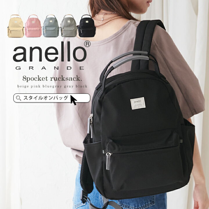 【MAX50%offクーポン】anello リュック 大容量 レディース 大人 A4 リュックサック ハンドル付き デイパック 軽量 多収納 リュック アネロ メンズ ユニセックス シンプル カジュアル 通学通勤 ノートパソコン ポケット 多い おしゃれ ボトルポケット 背面メッシュ生地 ss10