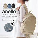 【MAX200円offクーポン】anelloリュック 大容量 リュックサック レディース 旅行 軽量 多収納 anello リュック 撥水 デイパック バックパック アネロ メンズ シンプル カジュアル スポーティー 通学 通勤 ノートパソコン おしゃれ ボトルポケット 無地 キャリーオン