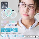 クールリング クールネックリング クール アイス ネック クーラー リング 大人 子供 S M L 選べるサイズ 28℃ -8℃ 長持ち 熱中症対策 エコ 節電 暑さ対策 冷感 グッズ ひんやり 長持ち キッズ 外作業 冷却タオル 保冷剤 スタイルオンバック ss50