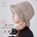 【300円offクーポン】バケットハット レディース 秋 冬 帽子 ファー ふわもこ バケハ 防寒 保温性抜群 短毛ファー ふわふわ あったか 秋物先取り ハッ...