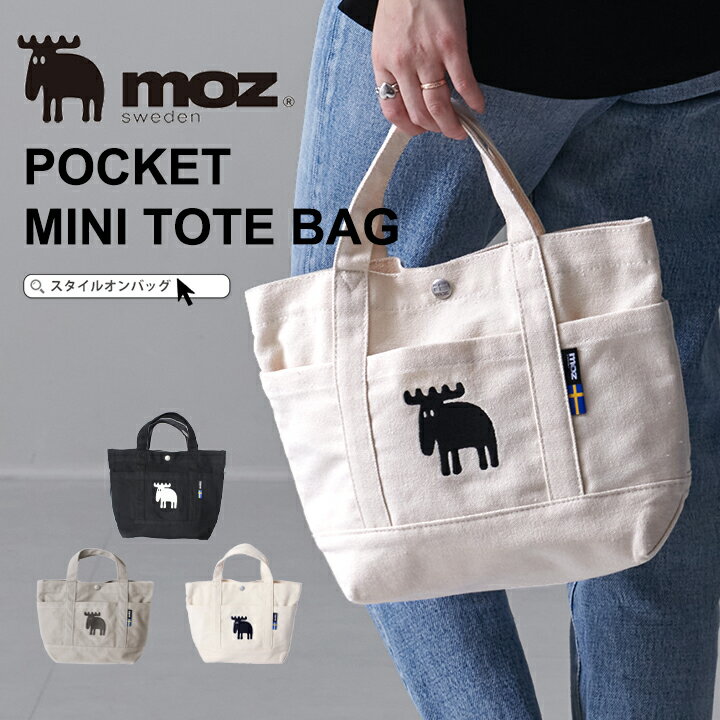 【MAX600円offクーポン】moz MOZ モズ ポケット トートバッグ ミニ バッグ レディース メンズ A5 ミニバッグ ナチュラル 刺繍 小さい 小さめ かばん 多機能 多収納 キャンバス シンプル 旅行 軽量 散歩 旅行 トラベル おしゃれ スタイルオンバック