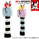 【店内全品ポイント10倍&クーポン割引!5/16(金)1:59迄】2024年 春夏 新作 MU SPORTS MUスポーツ ヘッドカバー フェアウェイウッド 対...