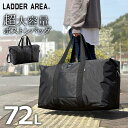 【店内全品ポイント10倍&クーポン割引!5/9(金)9:59迄】72L 67cm ボストンバッグ 旅行用 メンズ レディース ボストンバック 大容量 旅行 アウ...