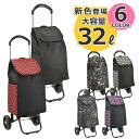 【店内全品ポイント10倍&クーポン割引!5/9(金)9:59迄】ショッピングカート おしゃれ 大容量 傘ホルダー付き バー高さ調節 2輪 静か 買い物カート シ...